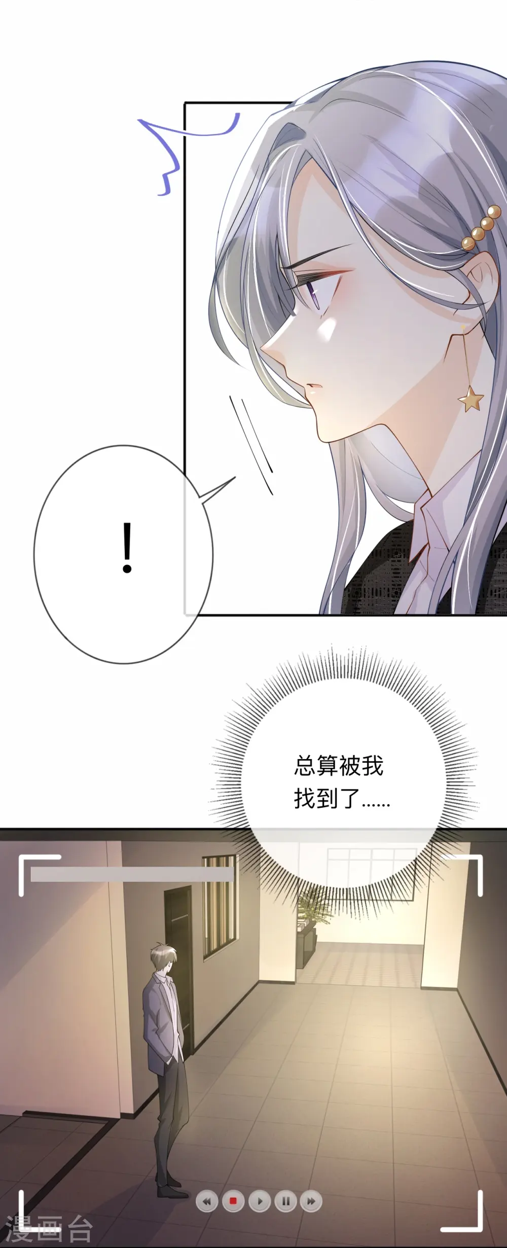 第11话 被放弃的孩子 第17页
