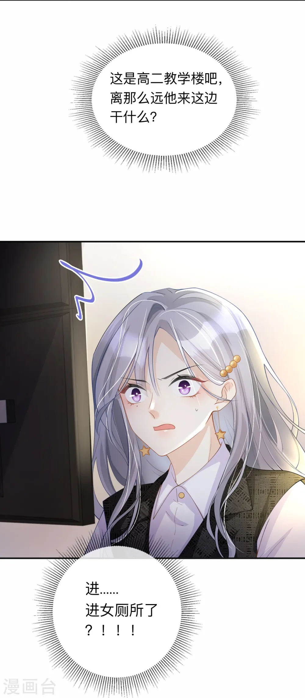 第11话 被放弃的孩子 第18页
