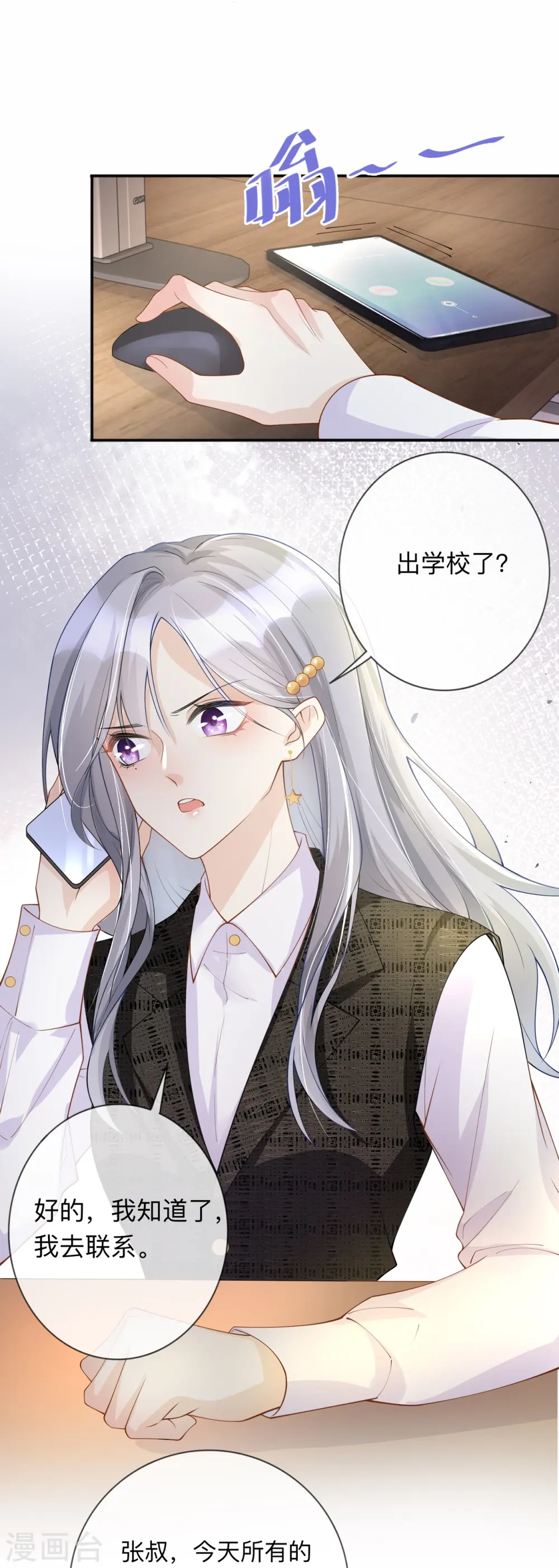第11话 被放弃的孩子 第19页
