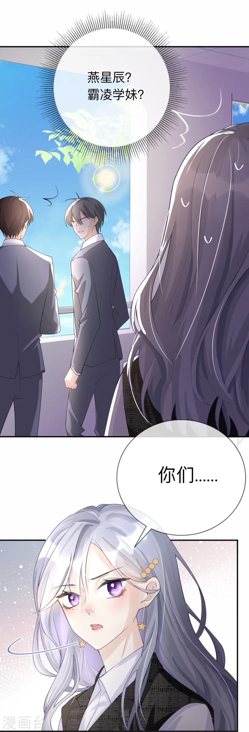第11话 被放弃的孩子 第25页