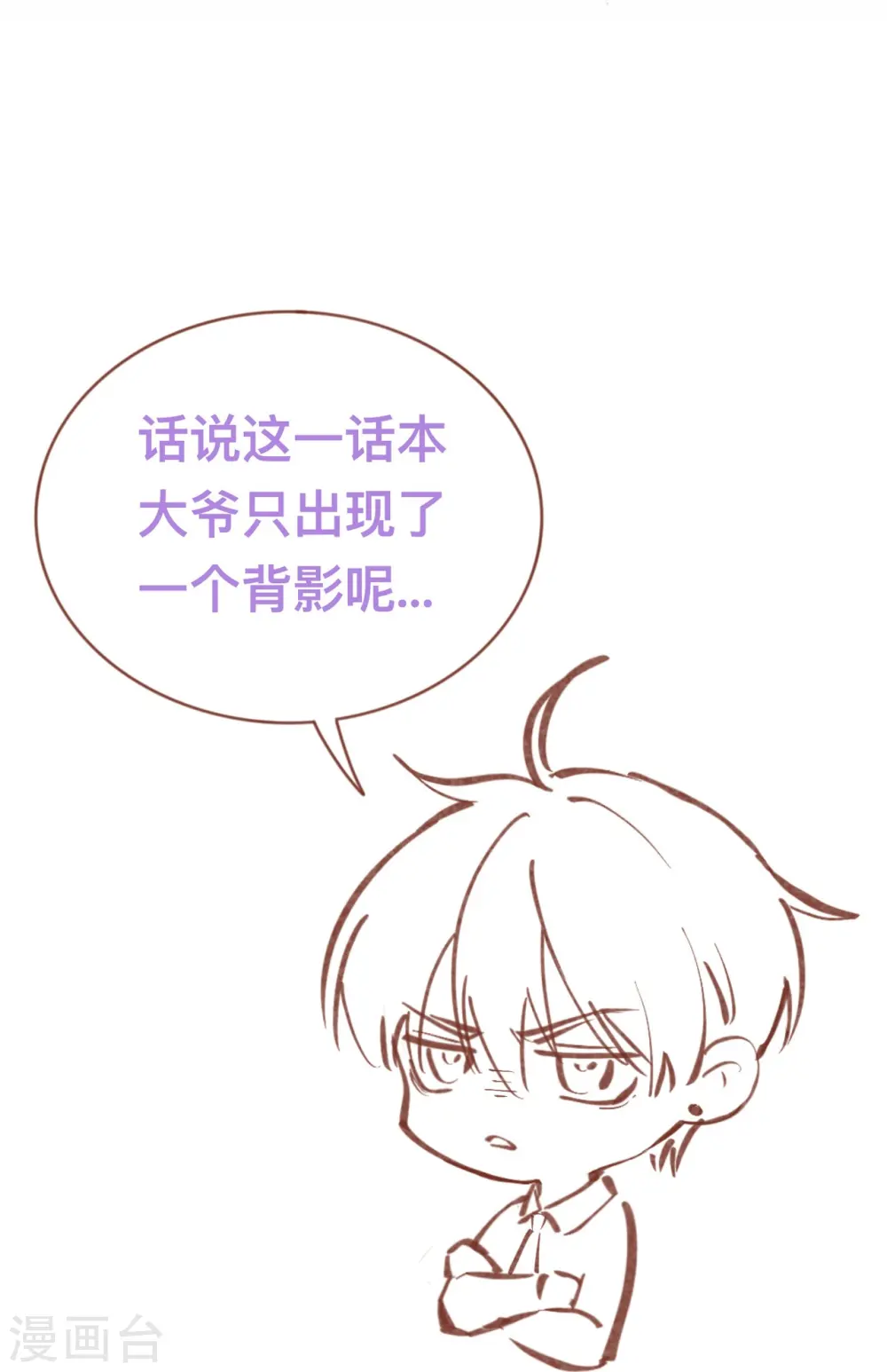 第11话 被放弃的孩子 第30页