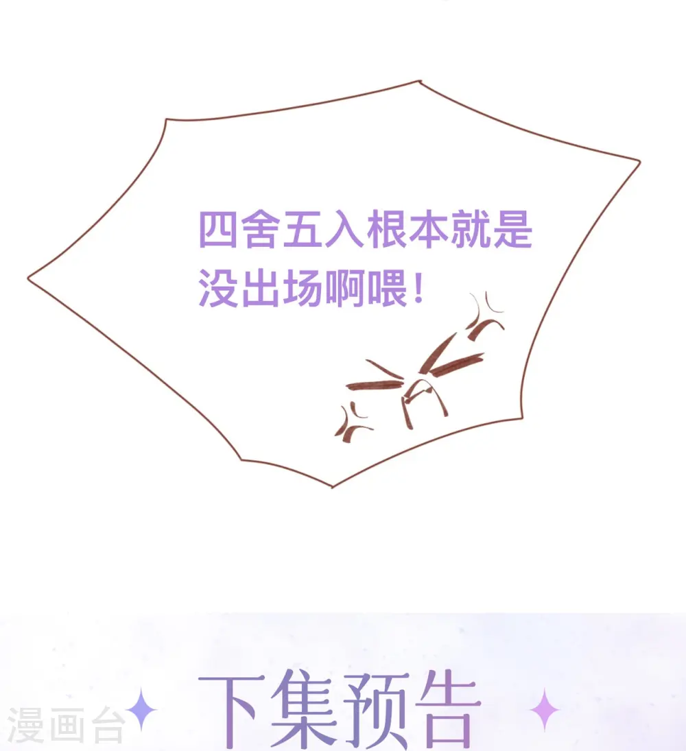 第11话 被放弃的孩子 第31页