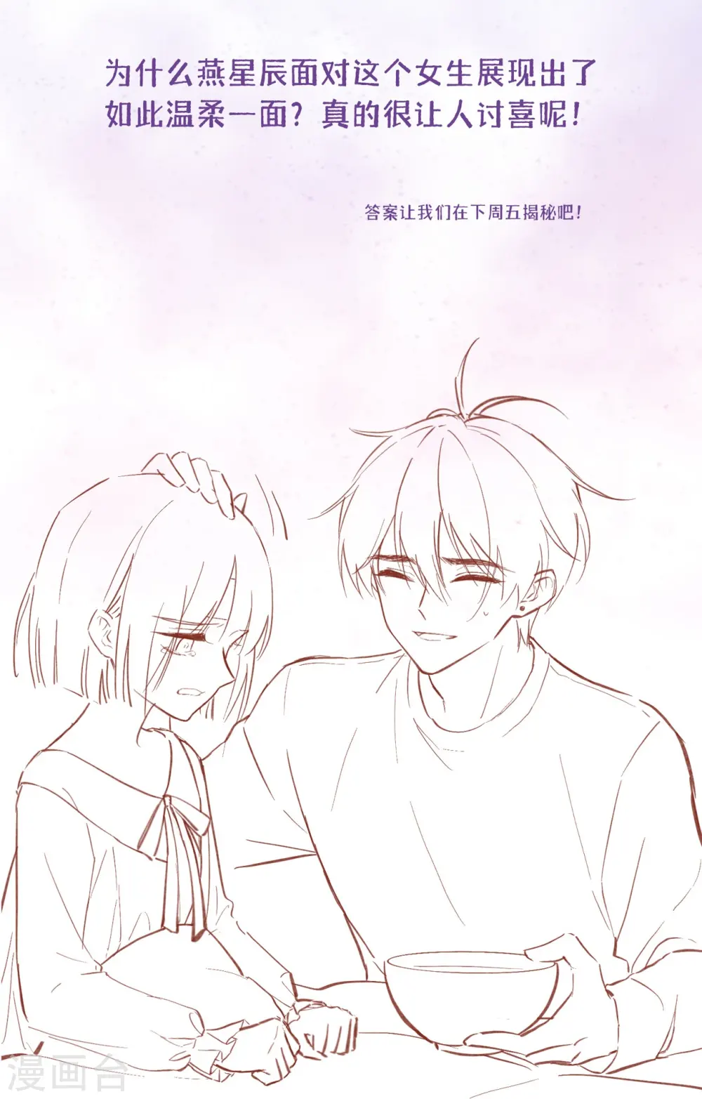 第11话 被放弃的孩子 第32页