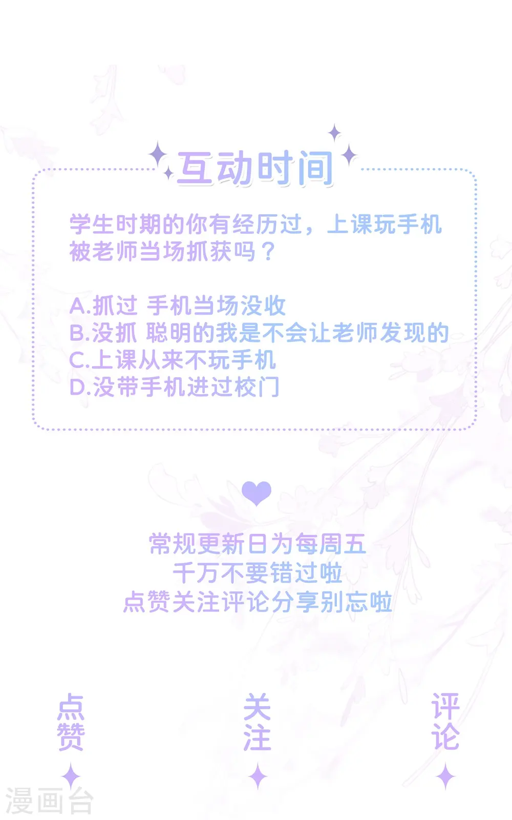 第11话 被放弃的孩子 第33页