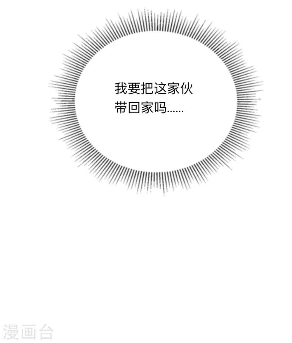 第10话 宿醉之后 第2页
