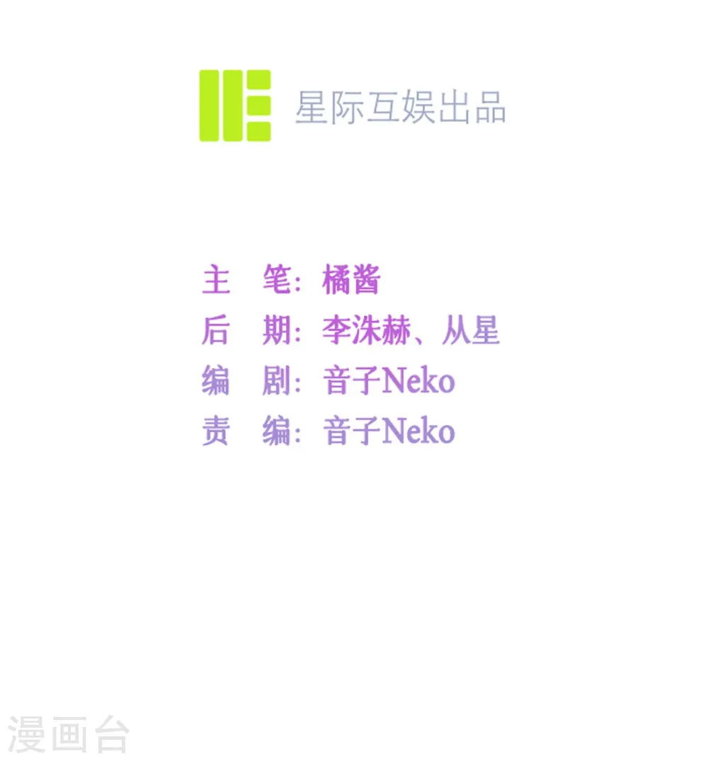 第10话 宿醉之后 第4页