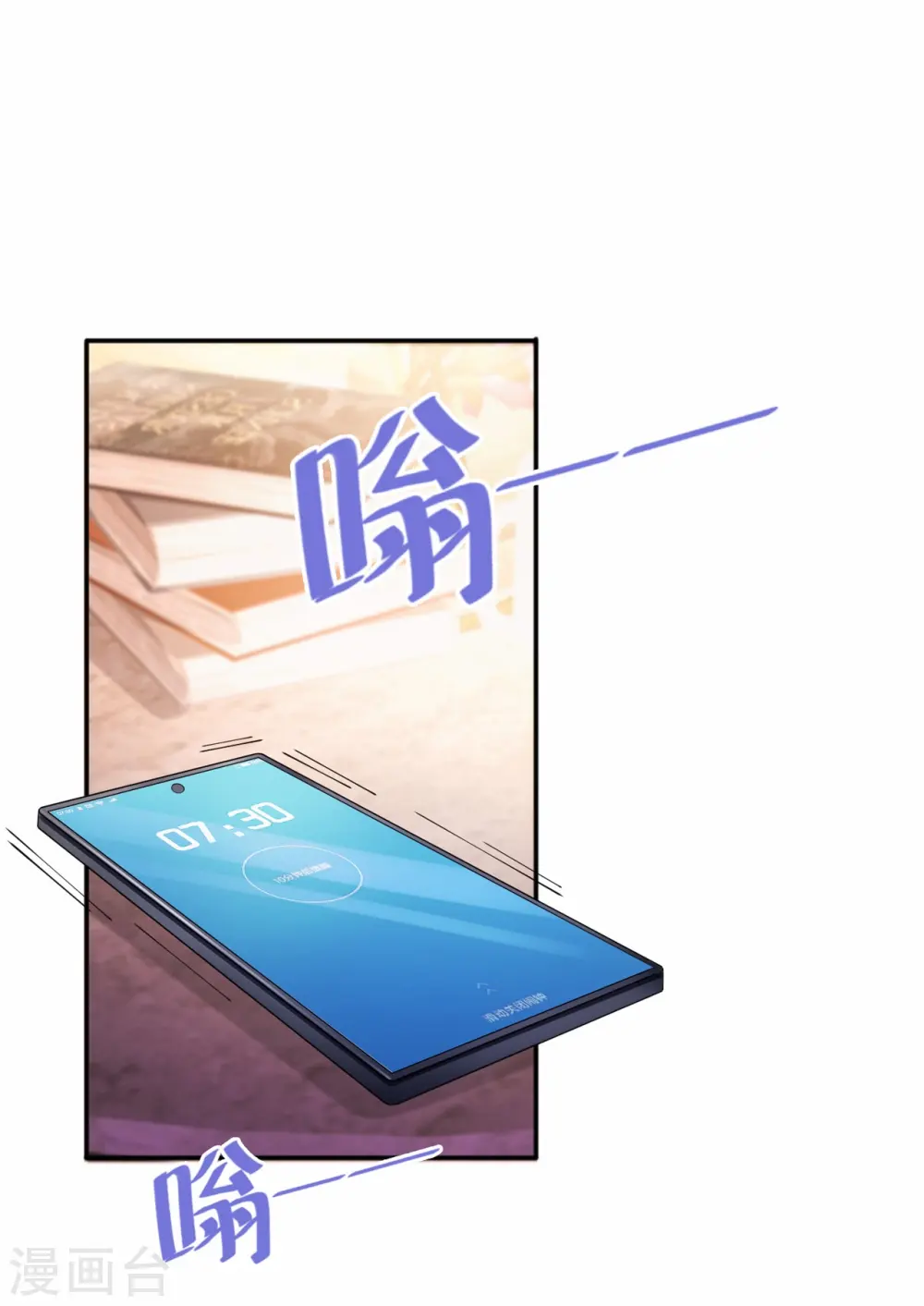 第10话 宿醉之后 第5页