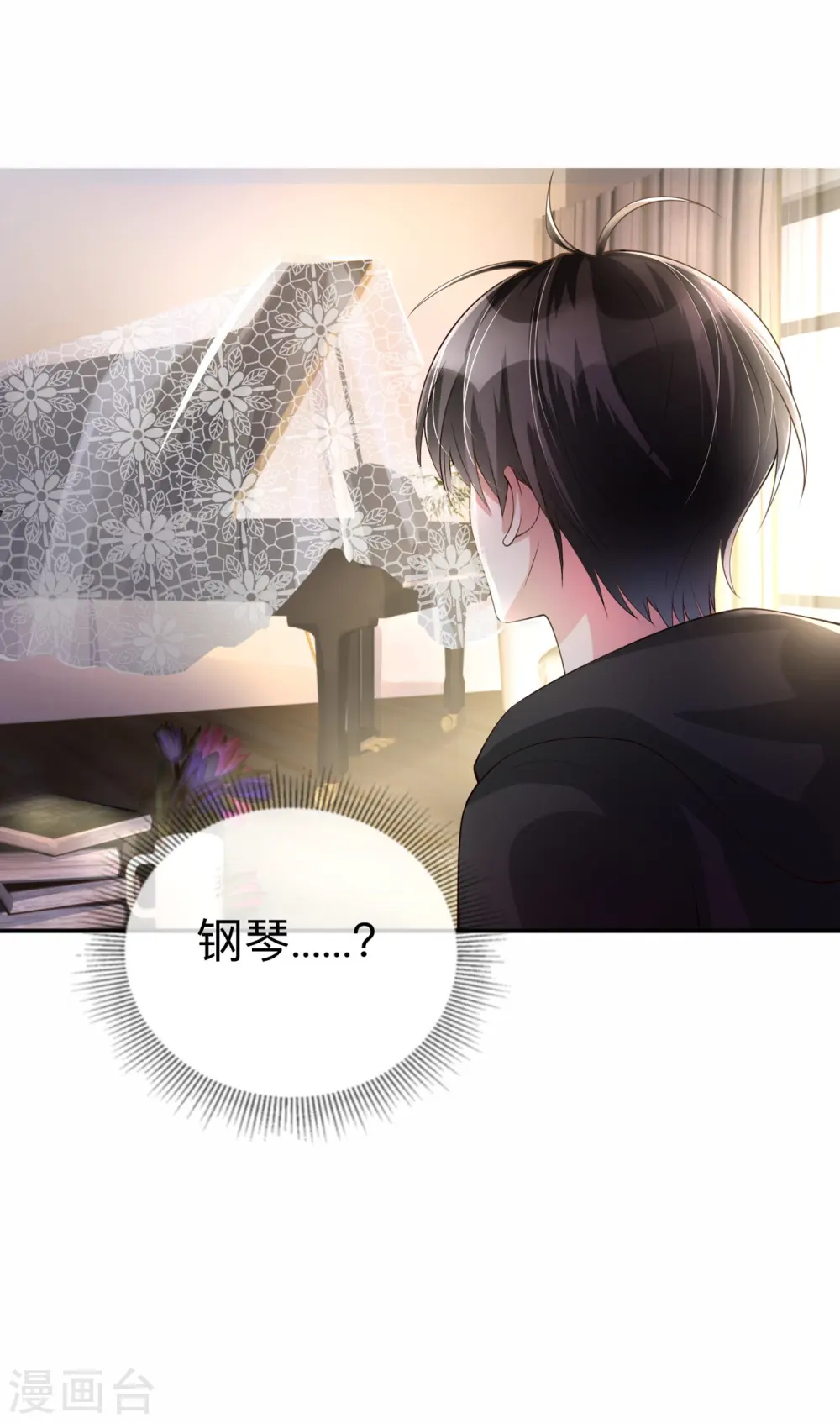 第10话 宿醉之后 第12页