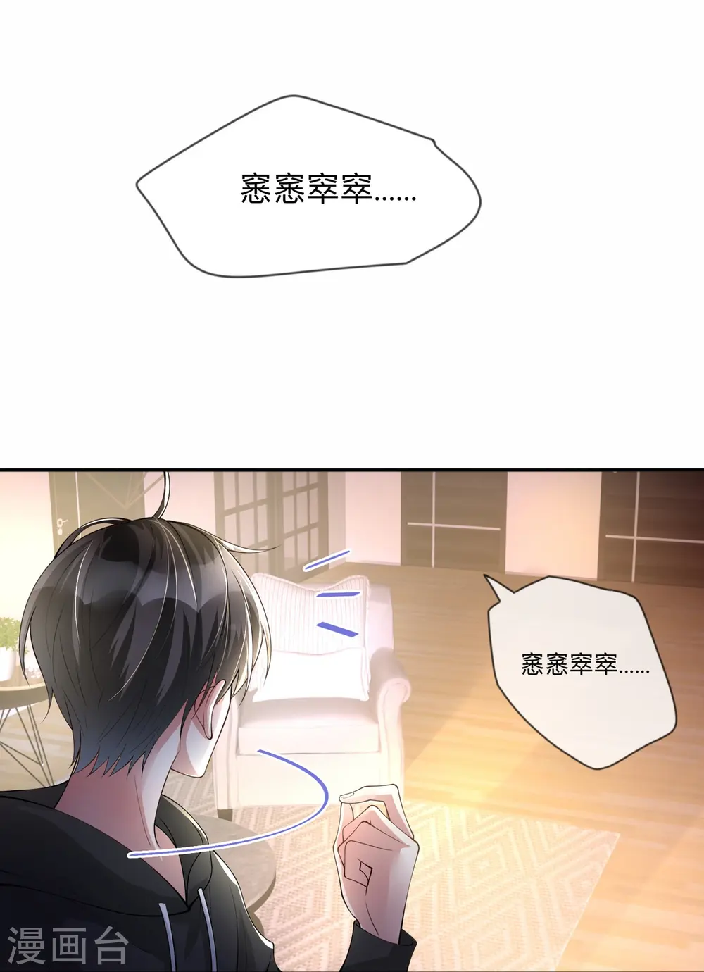 第10话 宿醉之后 第15页