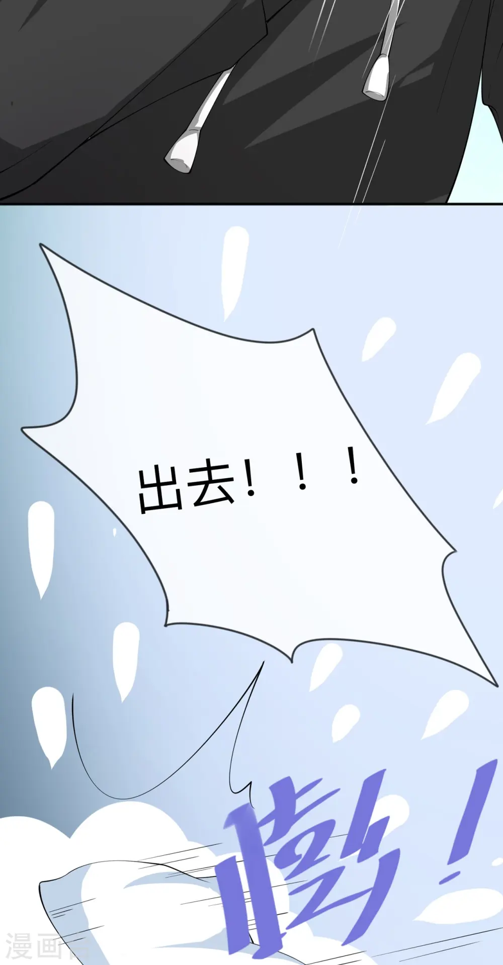 第10话 宿醉之后 第21页