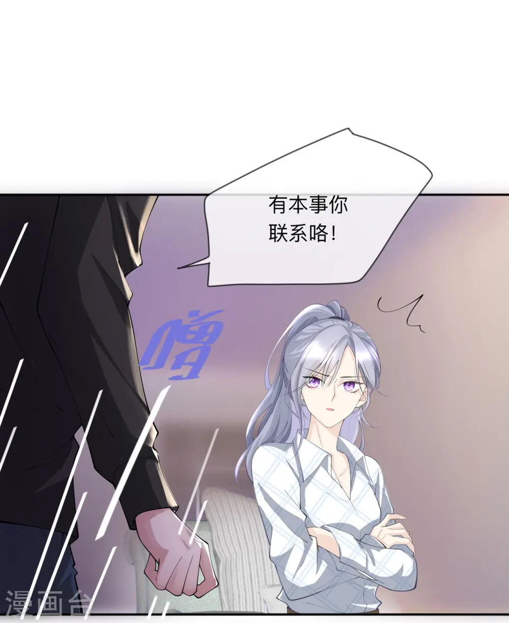 第10话 宿醉之后 第28页