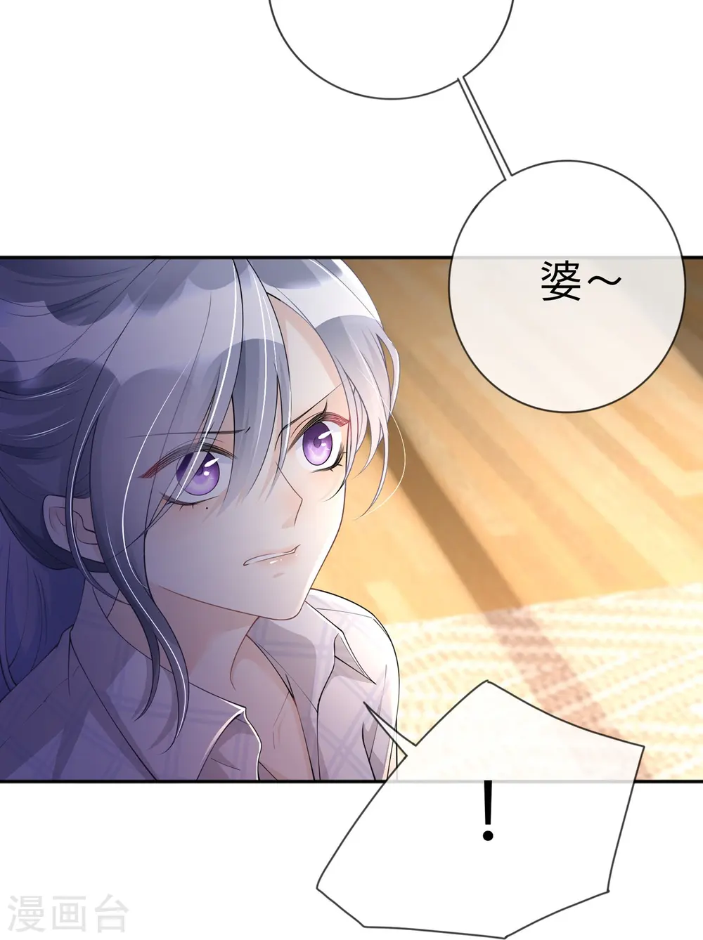 第10话 宿醉之后 第32页
