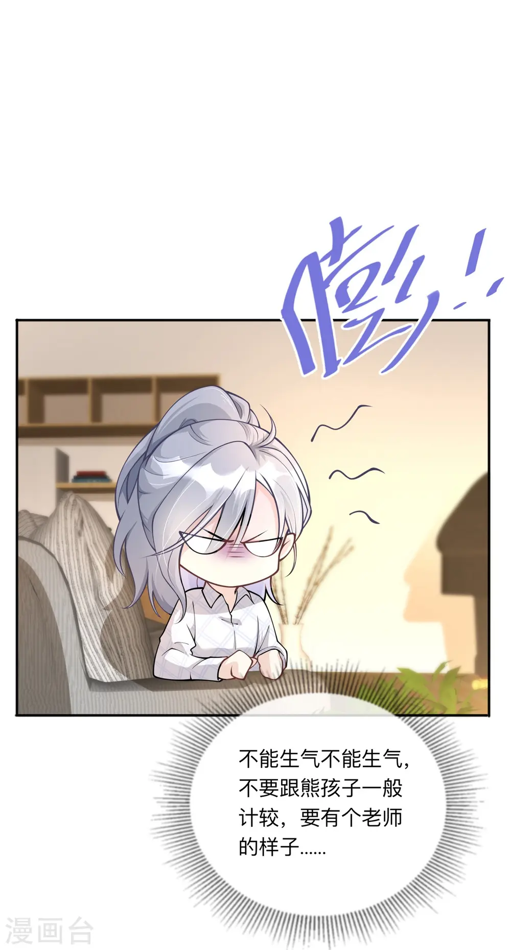 第10话 宿醉之后 第33页