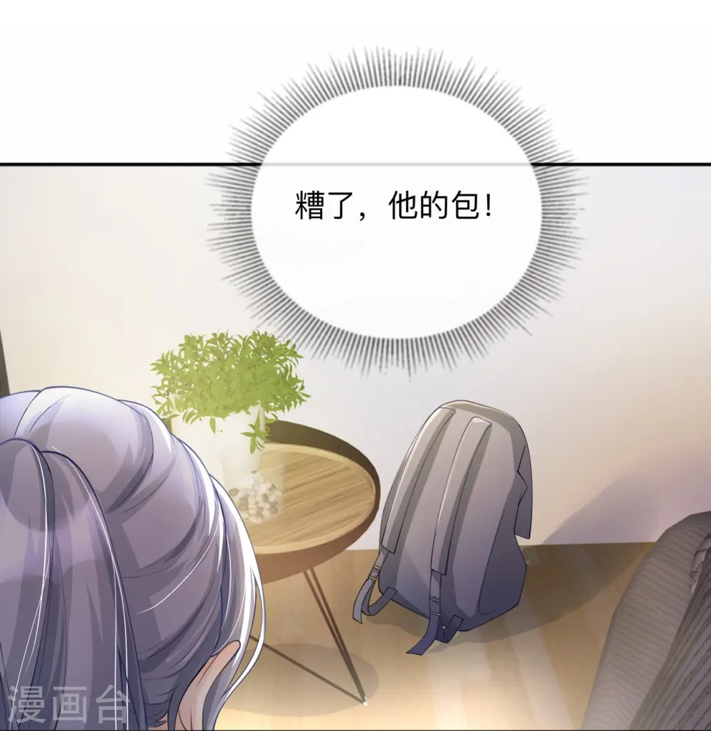 第10话 宿醉之后 第35页