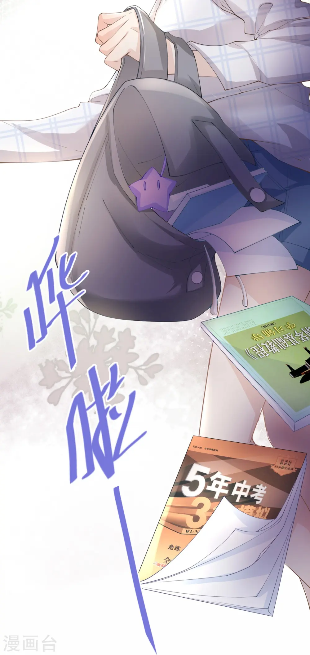 第10话 宿醉之后 第37页