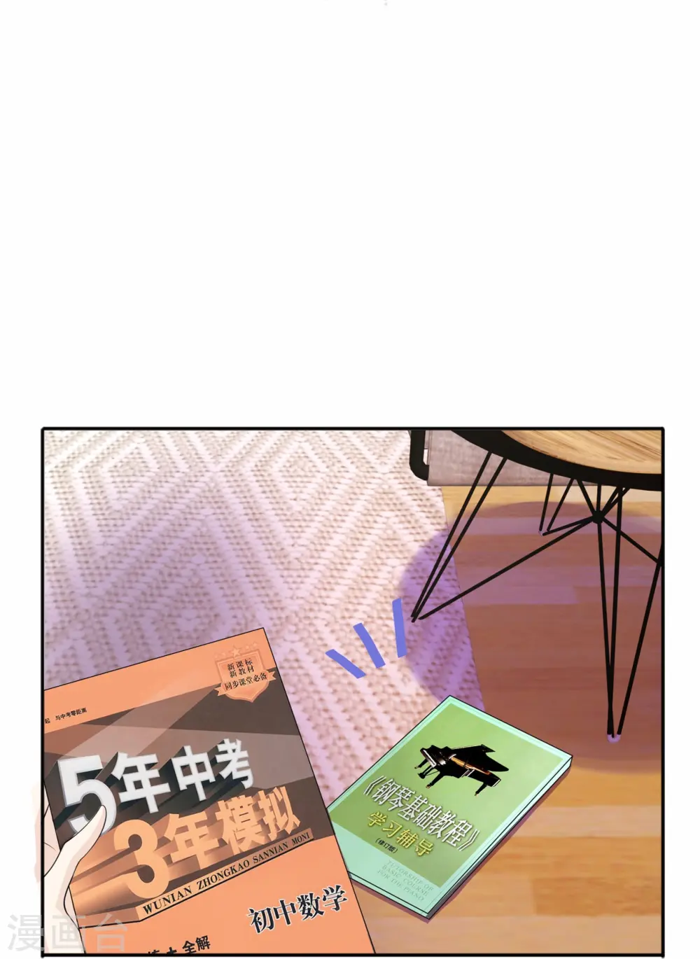 第10话 宿醉之后 第41页