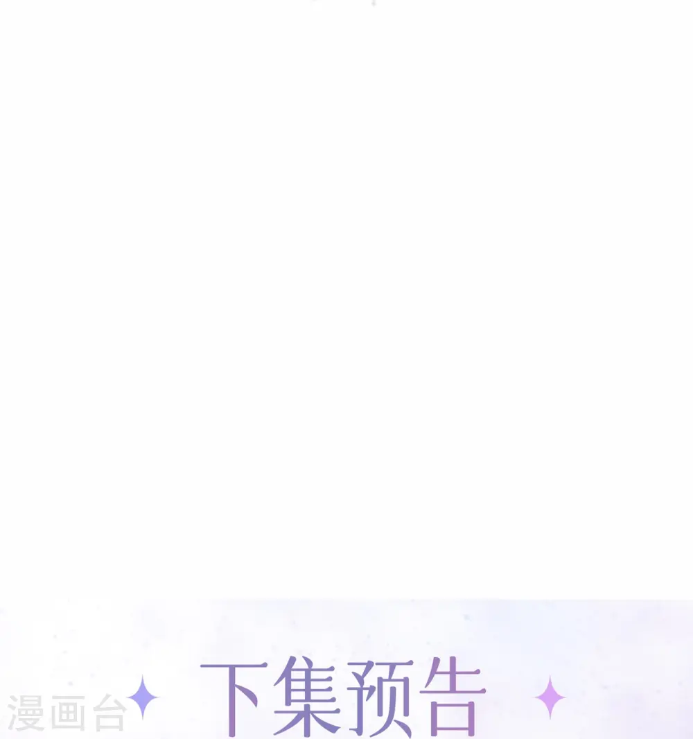 第10话 宿醉之后 第43页
