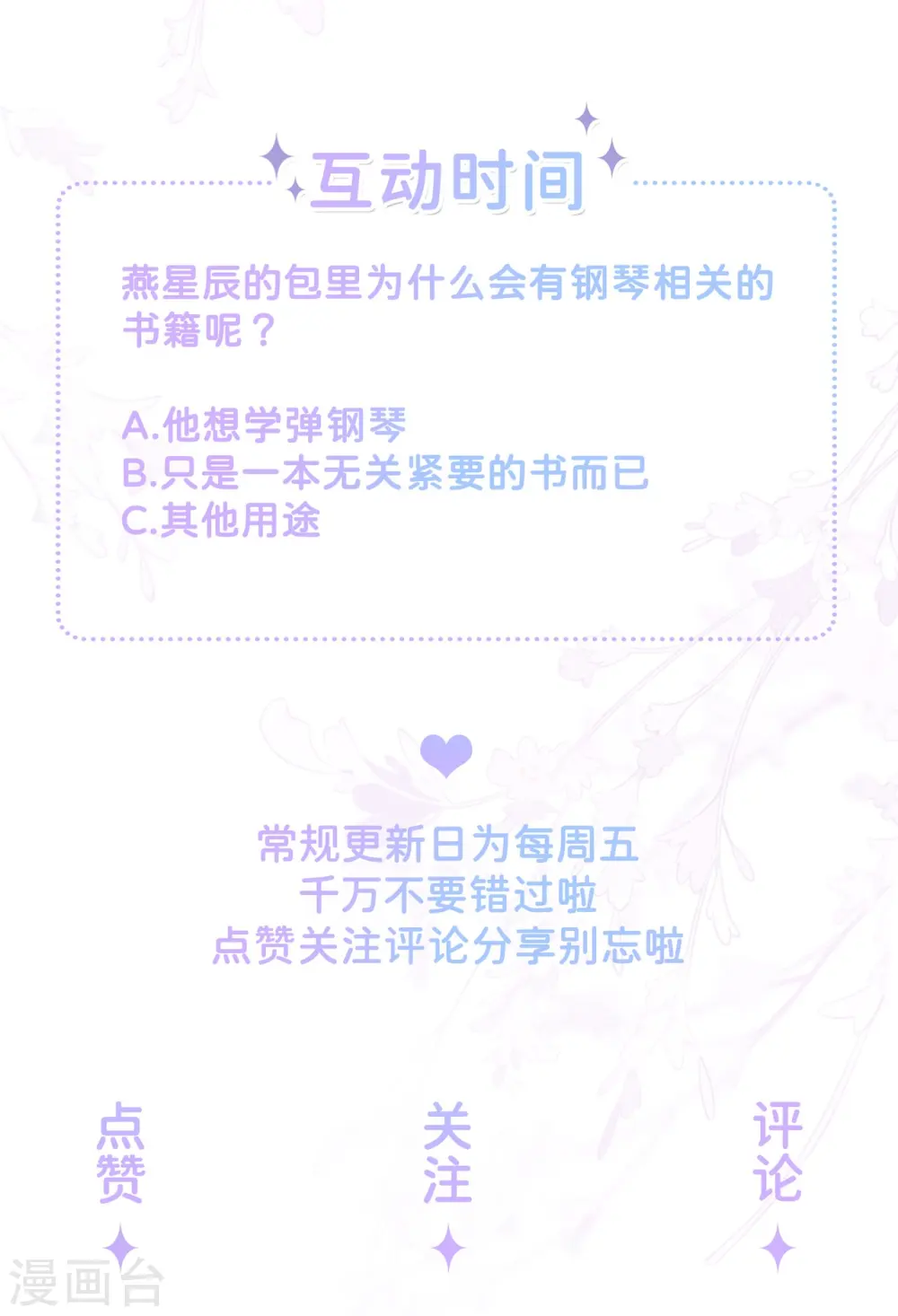 第10话 宿醉之后 第45页