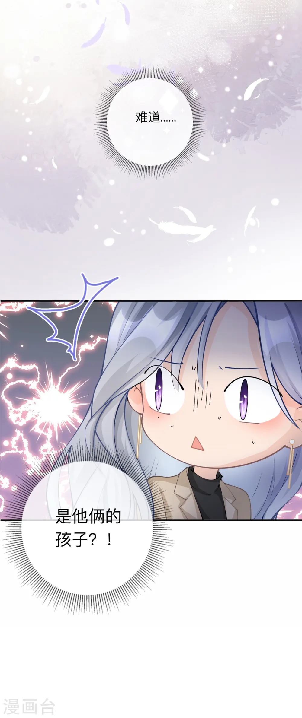 第8话 你的事我必须管 第1页