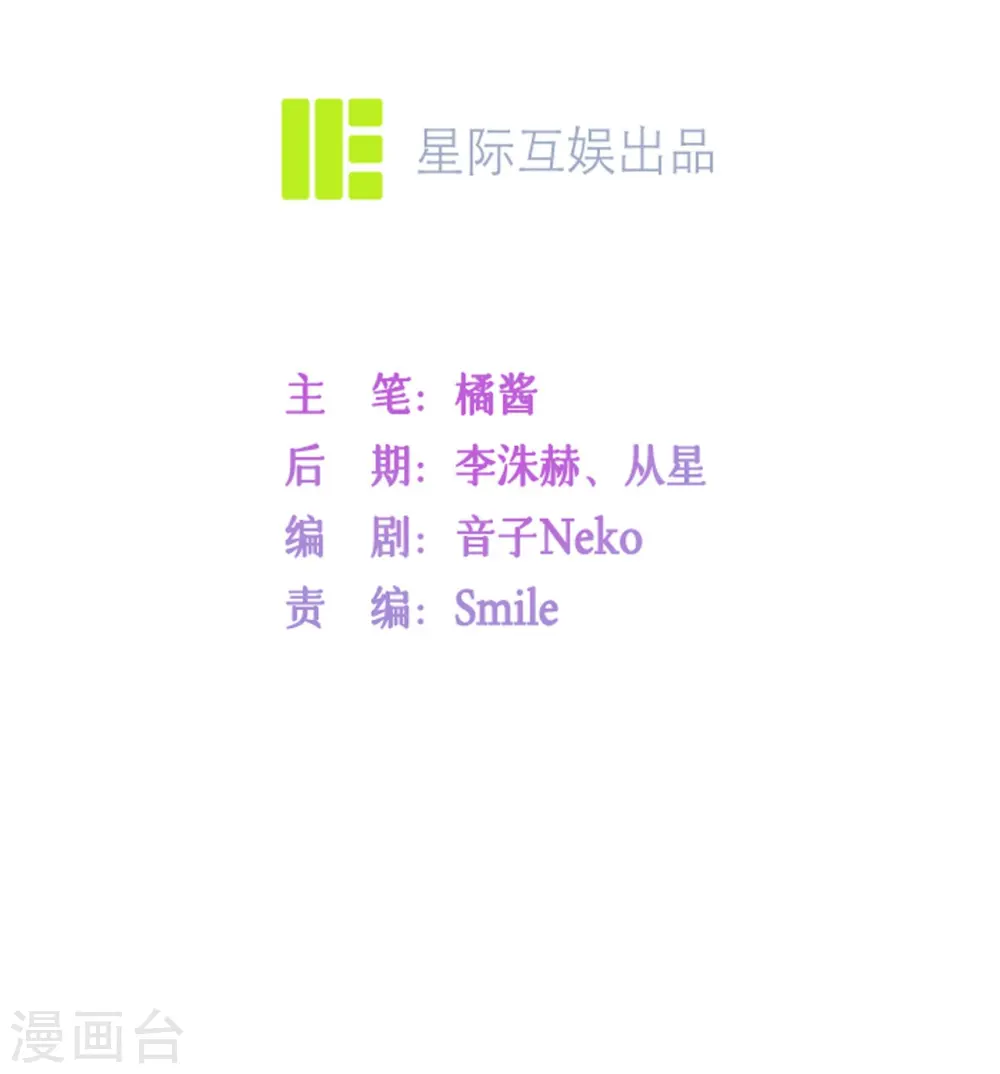 第8话 你的事我必须管 第3页