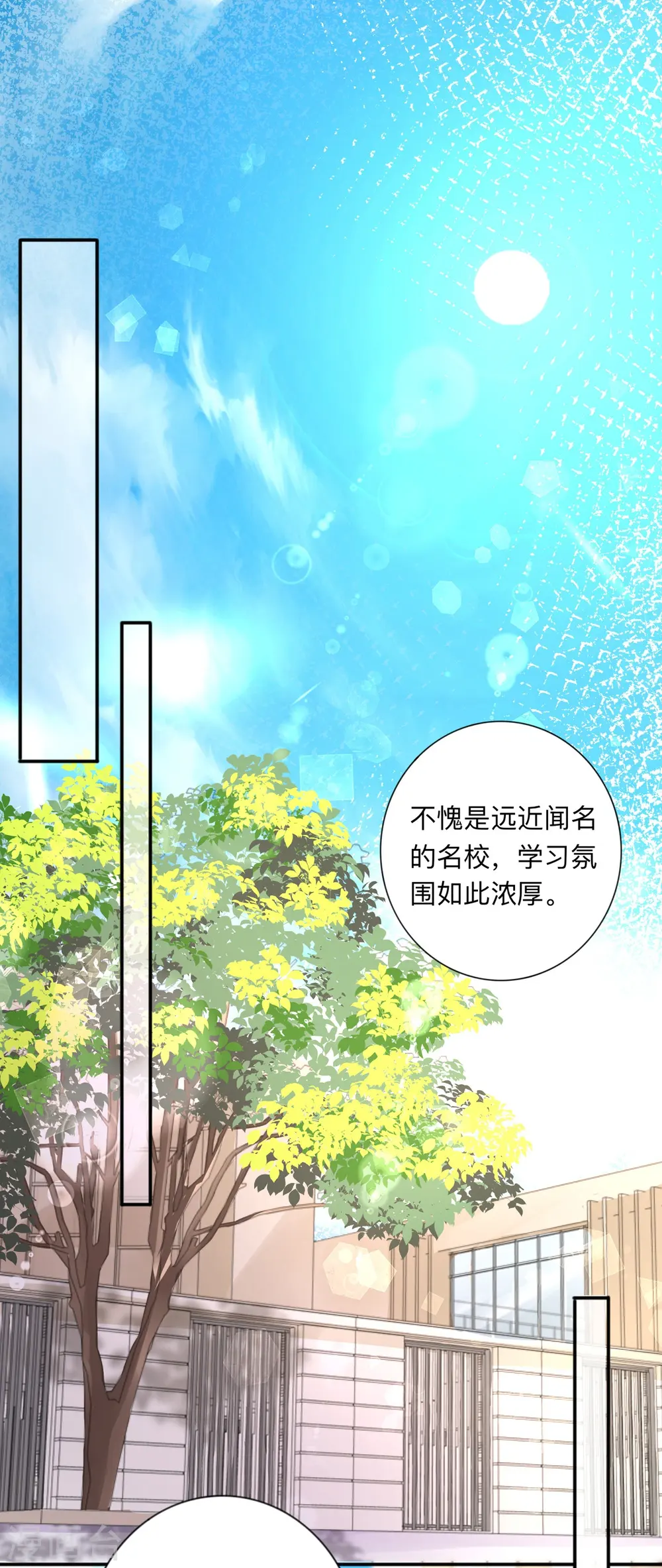第8话 你的事我必须管 第4页
