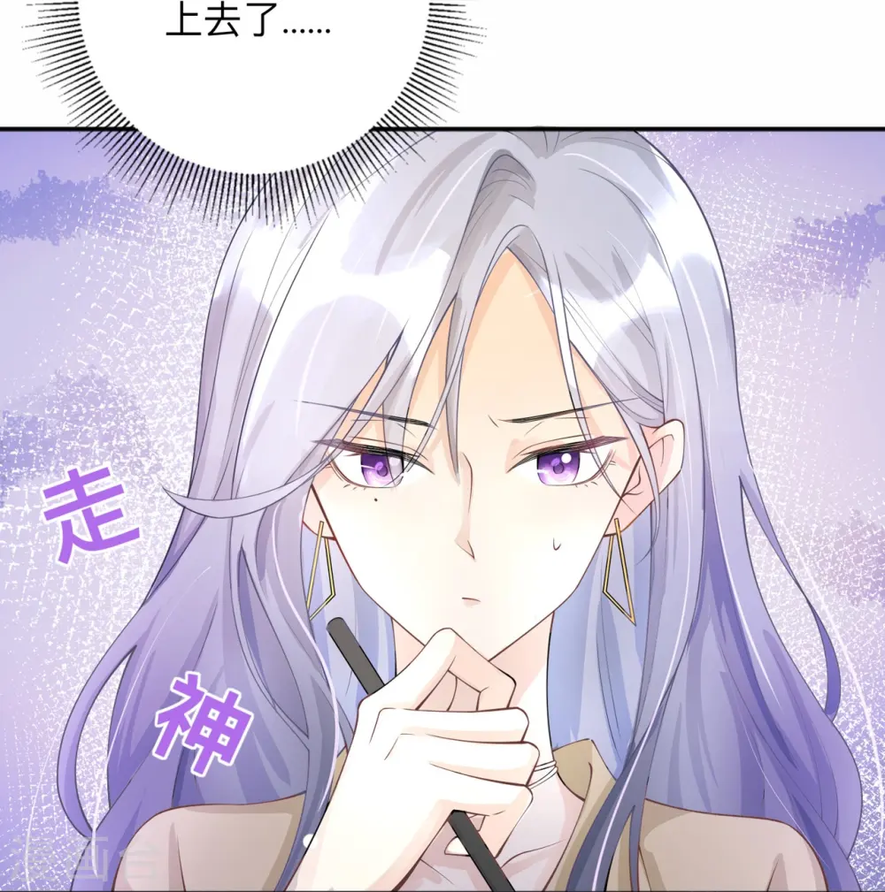 第8话 你的事我必须管 第6页