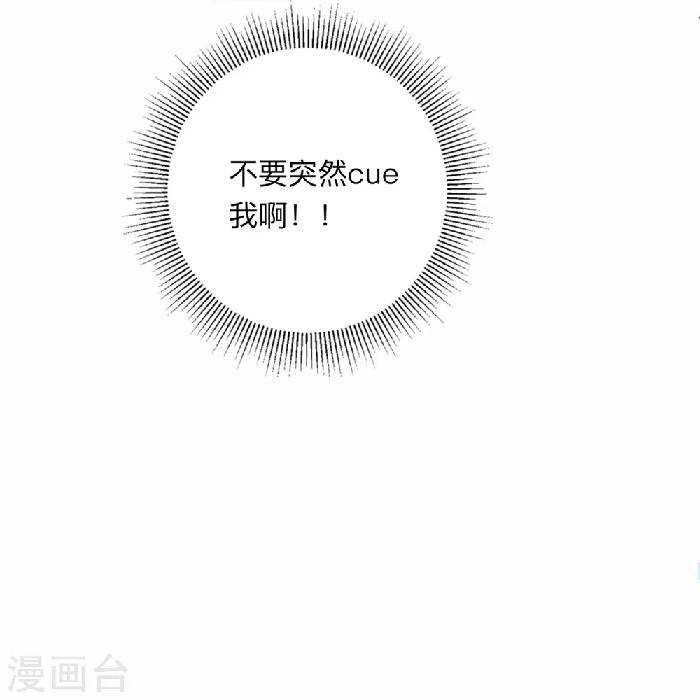 第8话 你的事我必须管 第9页