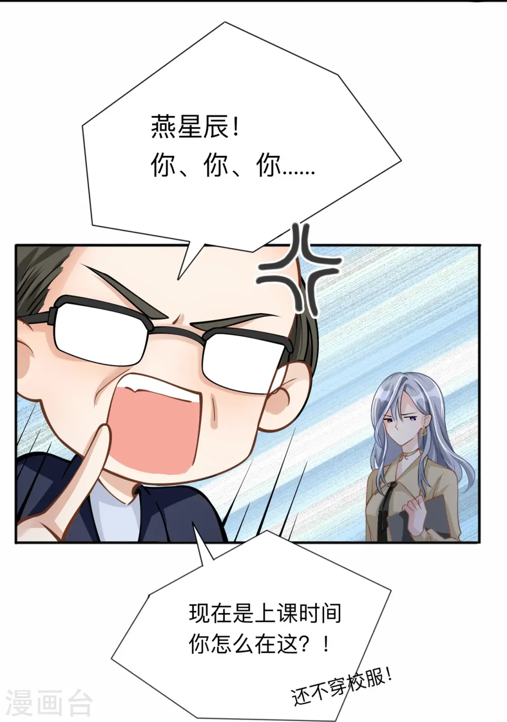 第8话 你的事我必须管 第11页
