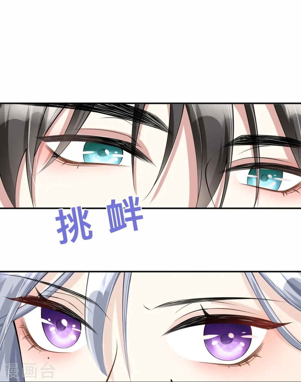 第8话 你的事我必须管 第12页