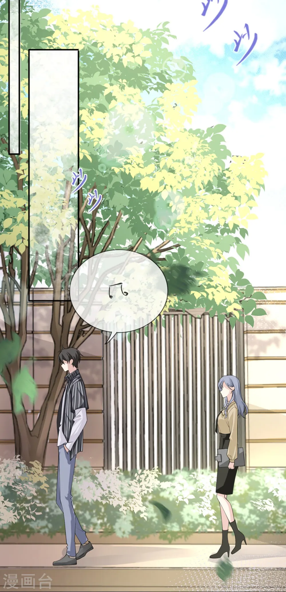 第8话 你的事我必须管 第20页