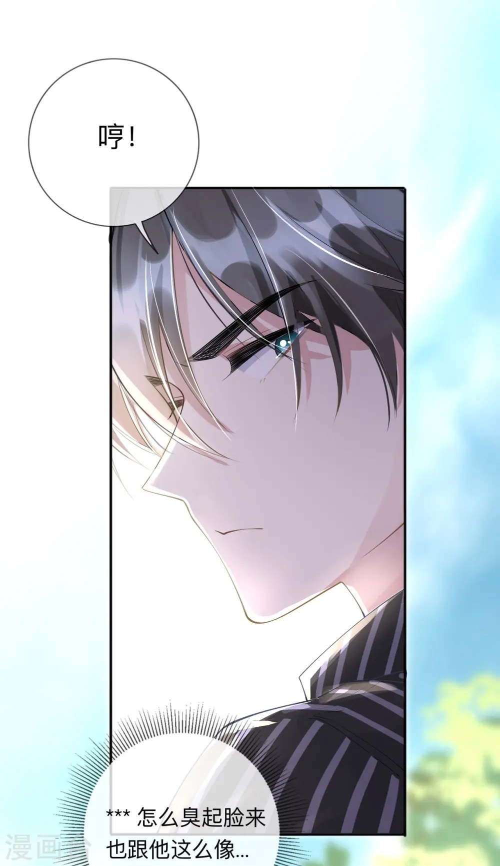 第8话 你的事我必须管 第23页