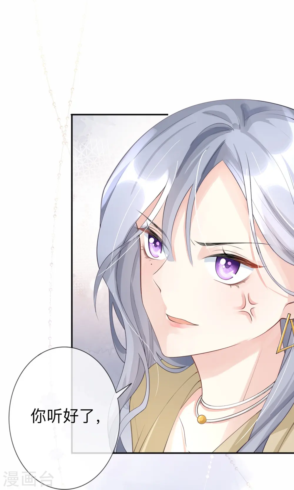 第8话 你的事我必须管 第28页