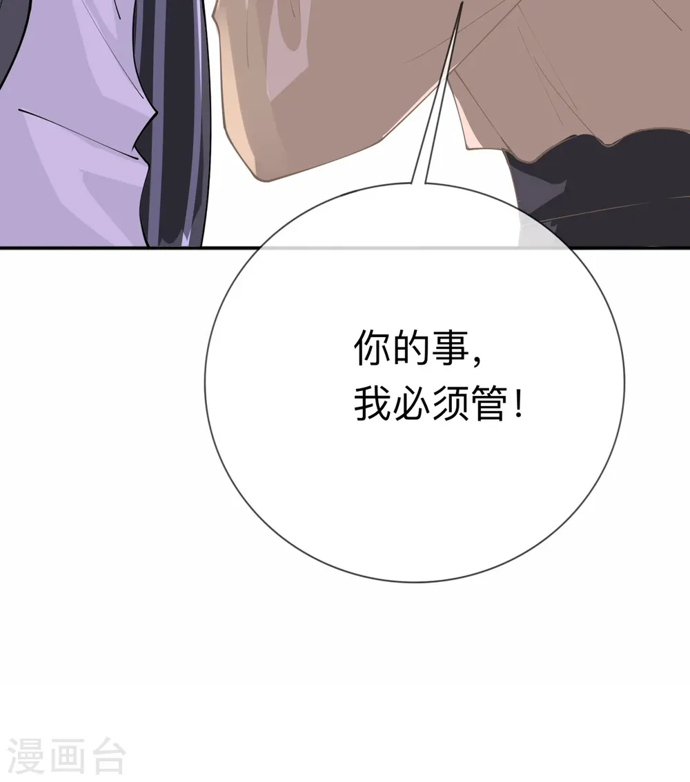 第9话 不期而遇 第2页