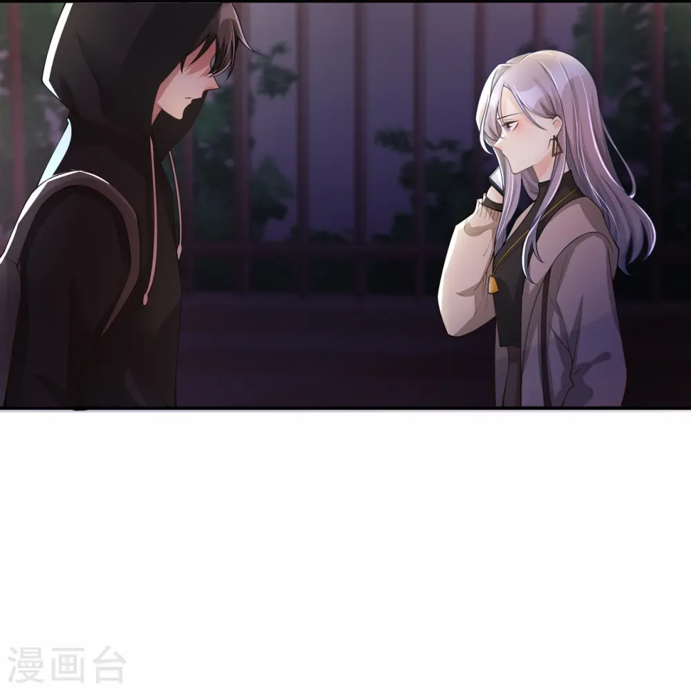 第9话 不期而遇 第13页