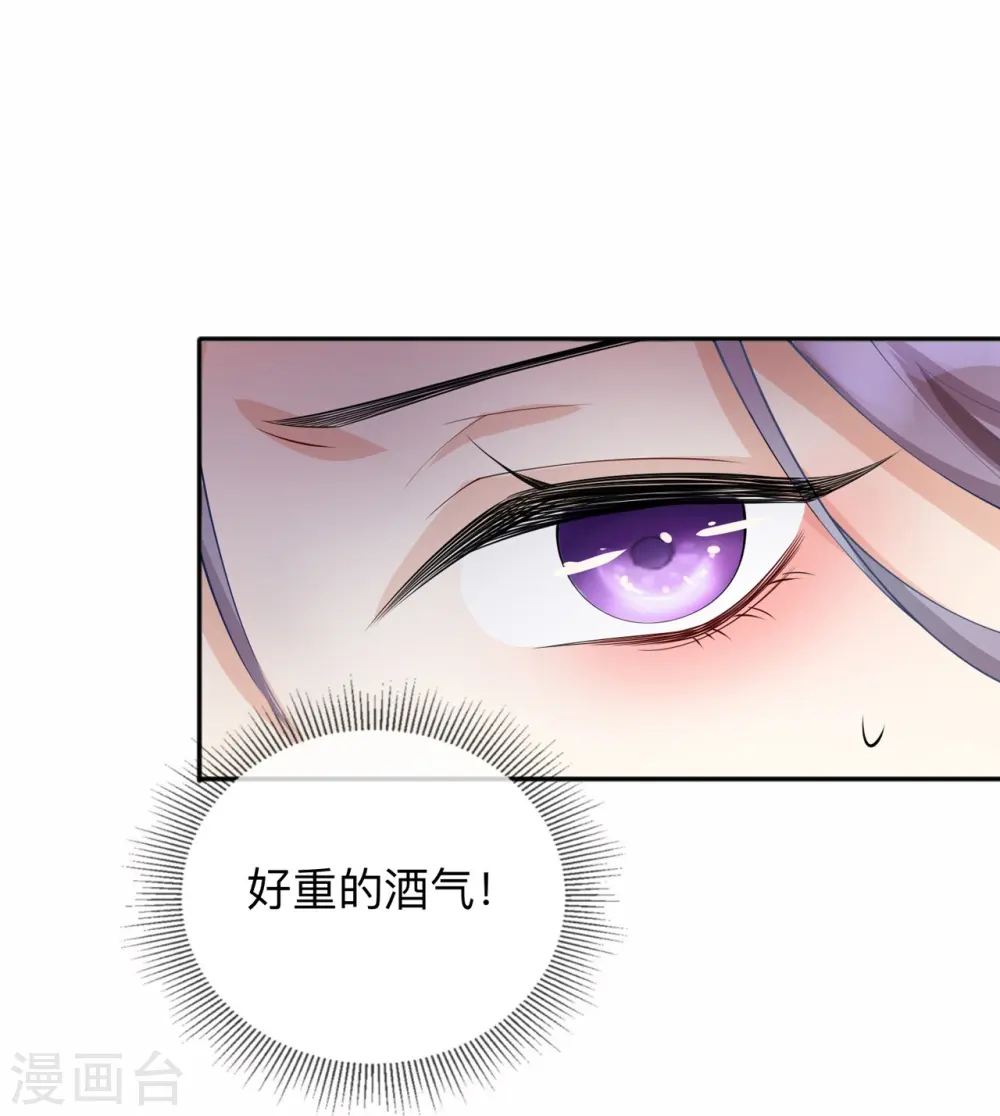 第9话 不期而遇 第15页