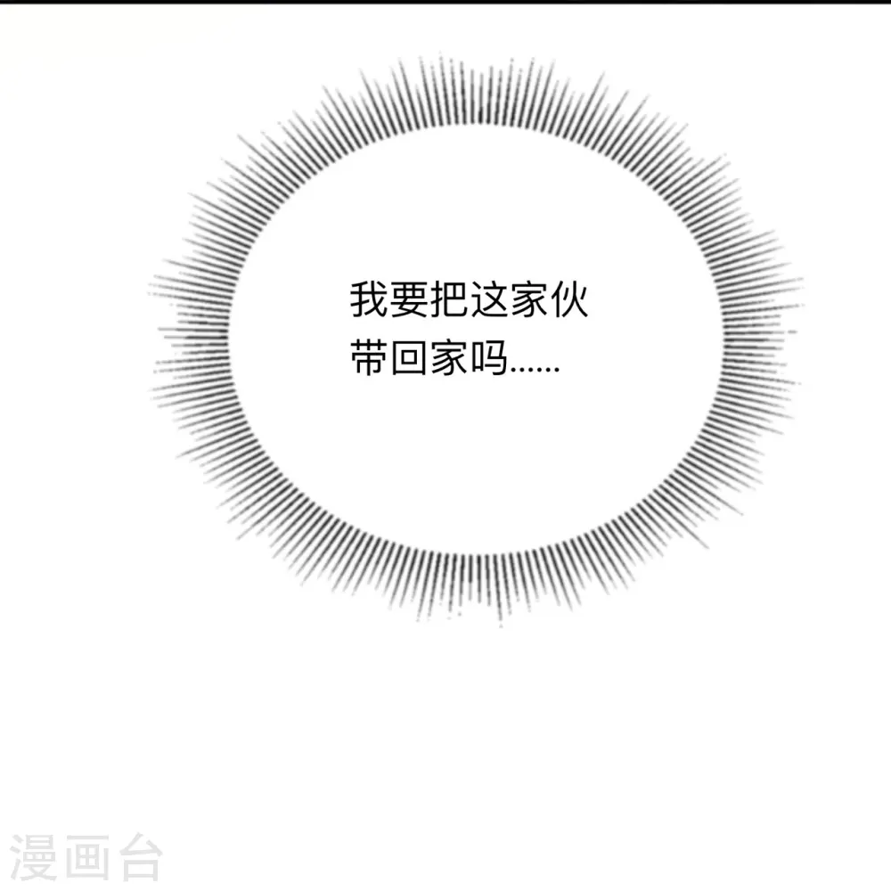 第9话 不期而遇 第34页
