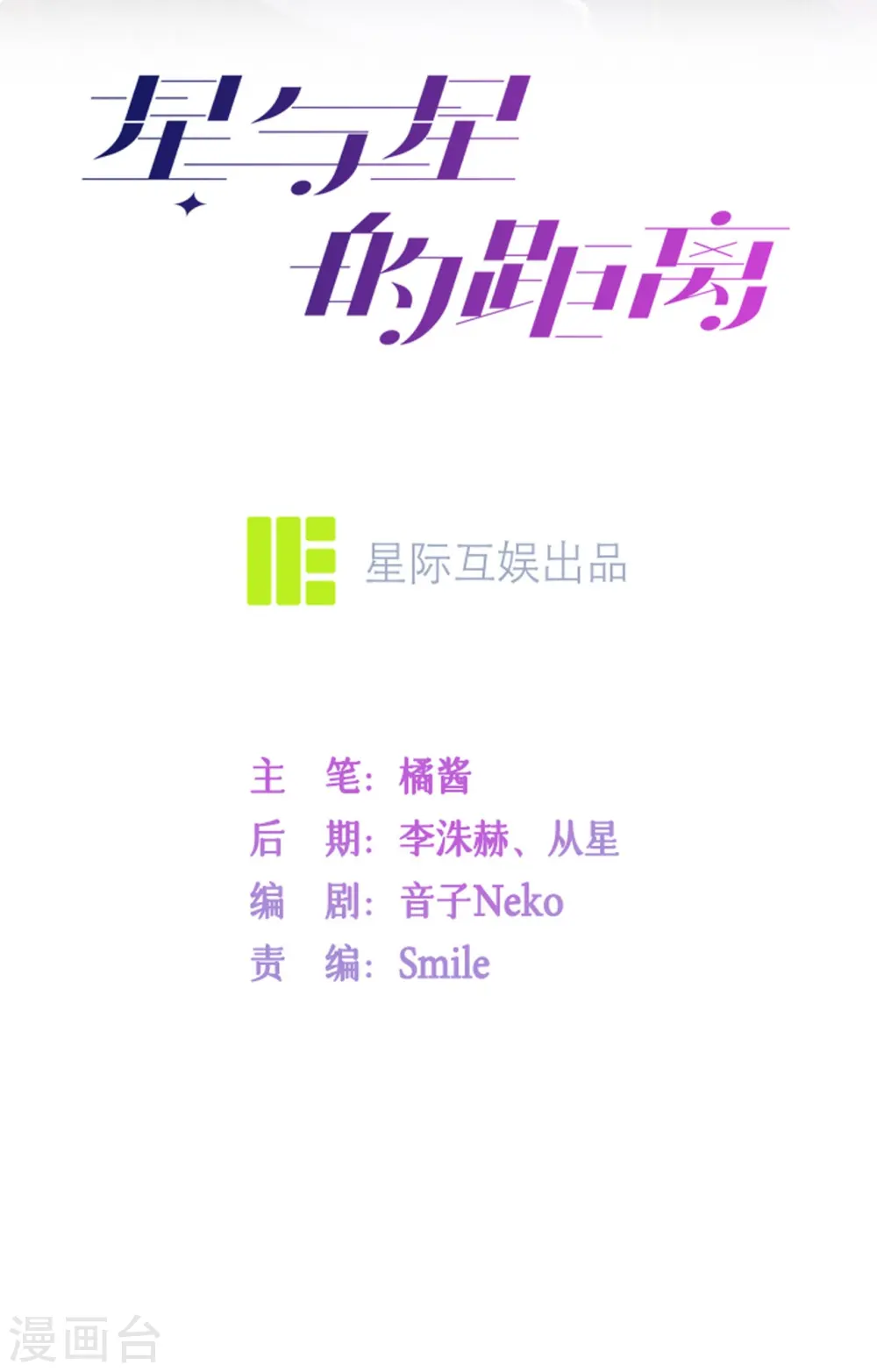 第7话 他和她的秘密 第3页