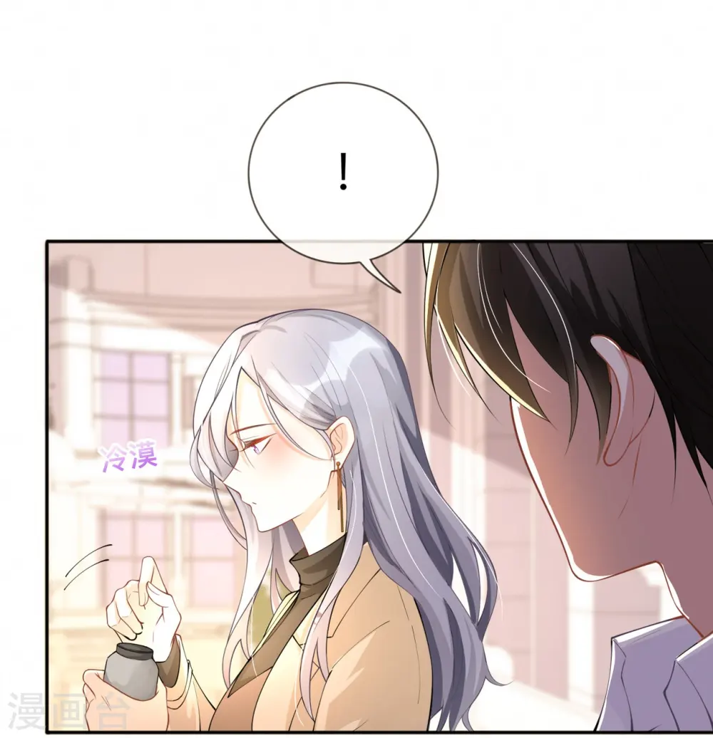 第7话 他和她的秘密 第4页
