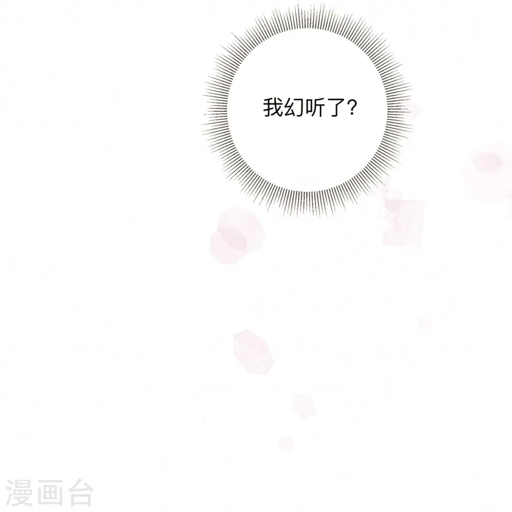 第7话 他和她的秘密 第5页