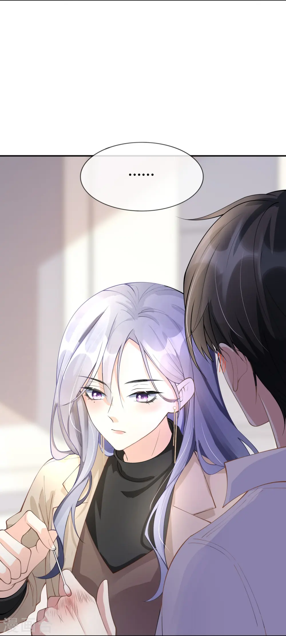 第7话 他和她的秘密 第10页