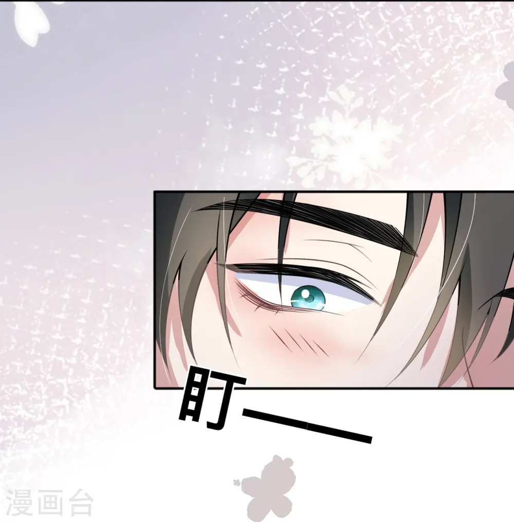 第7话 他和她的秘密 第11页