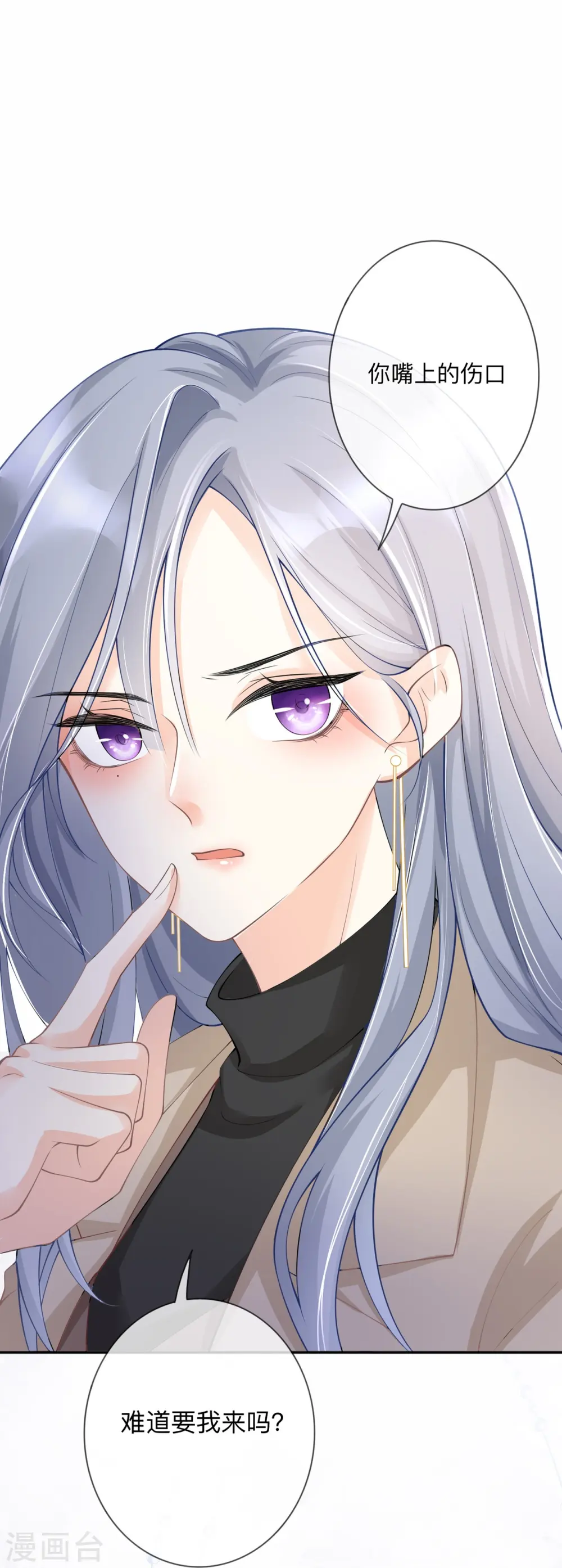 第7话 他和她的秘密 第17页