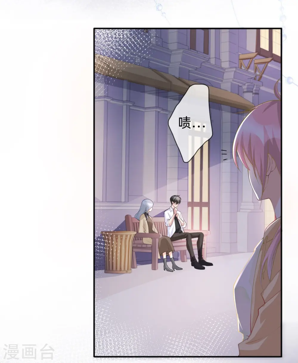 第7话 他和她的秘密 第19页