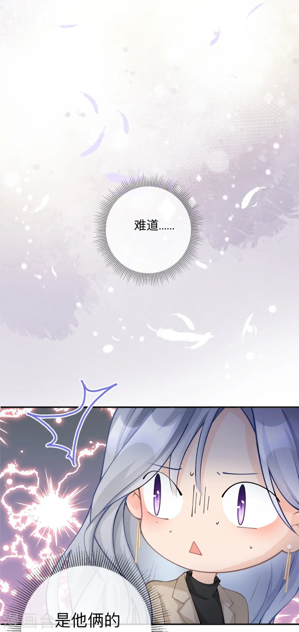 第7话 他和她的秘密 第27页