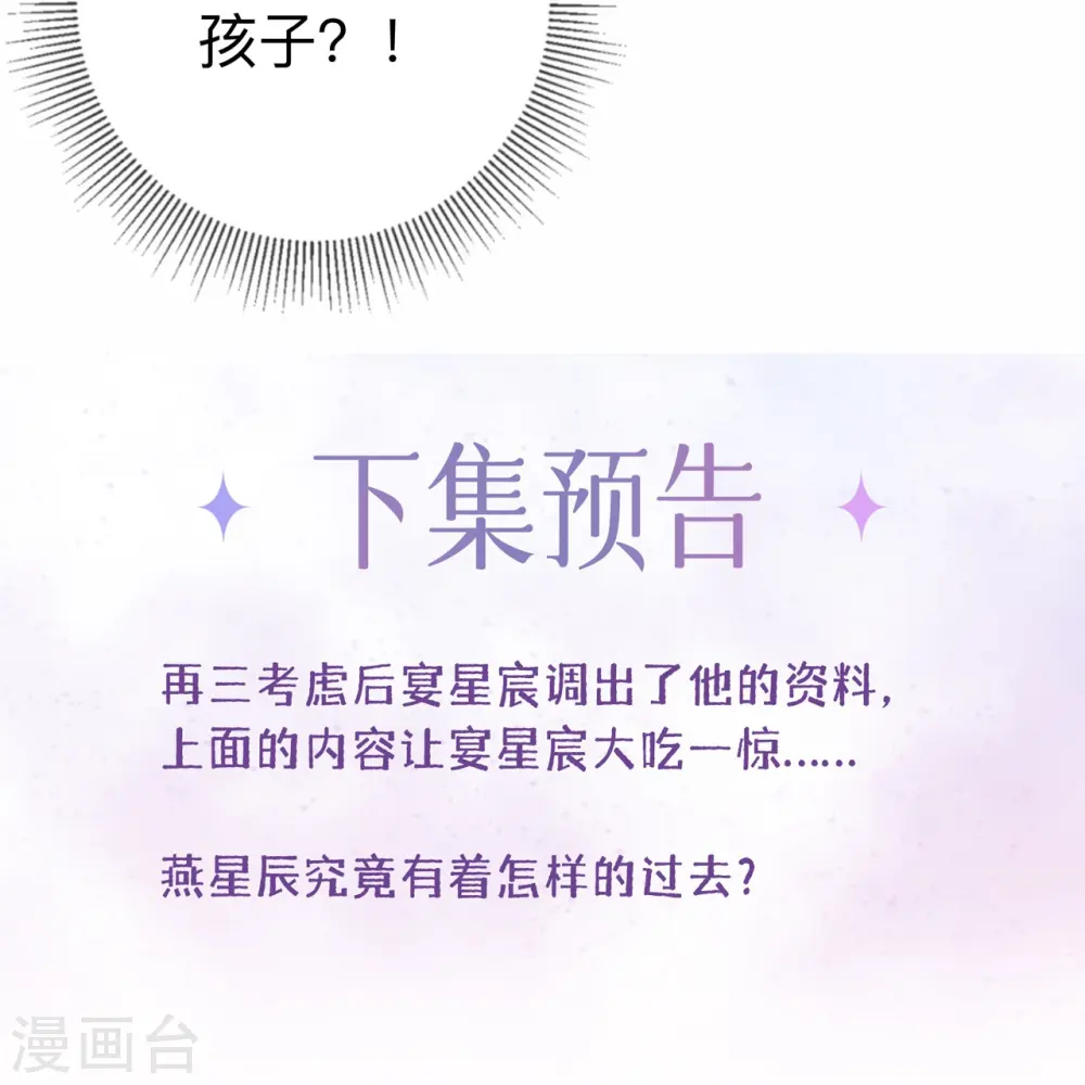 第7话 他和她的秘密 第28页