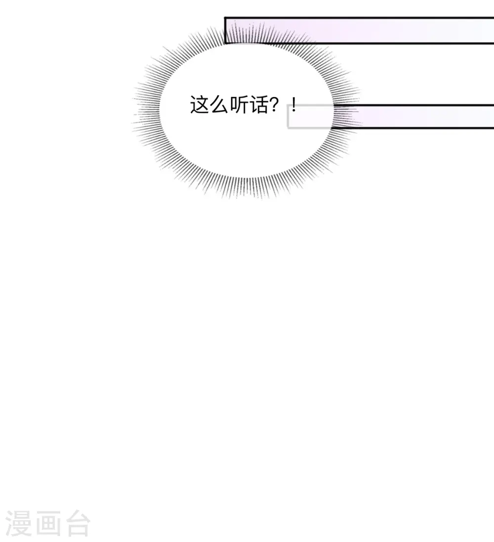 第5话 下次还敢 第2页