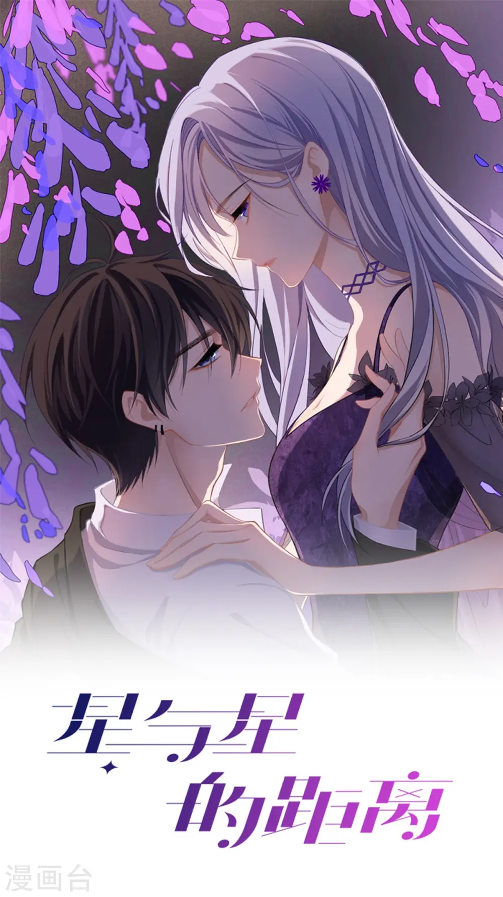 第5话 下次还敢 第3页