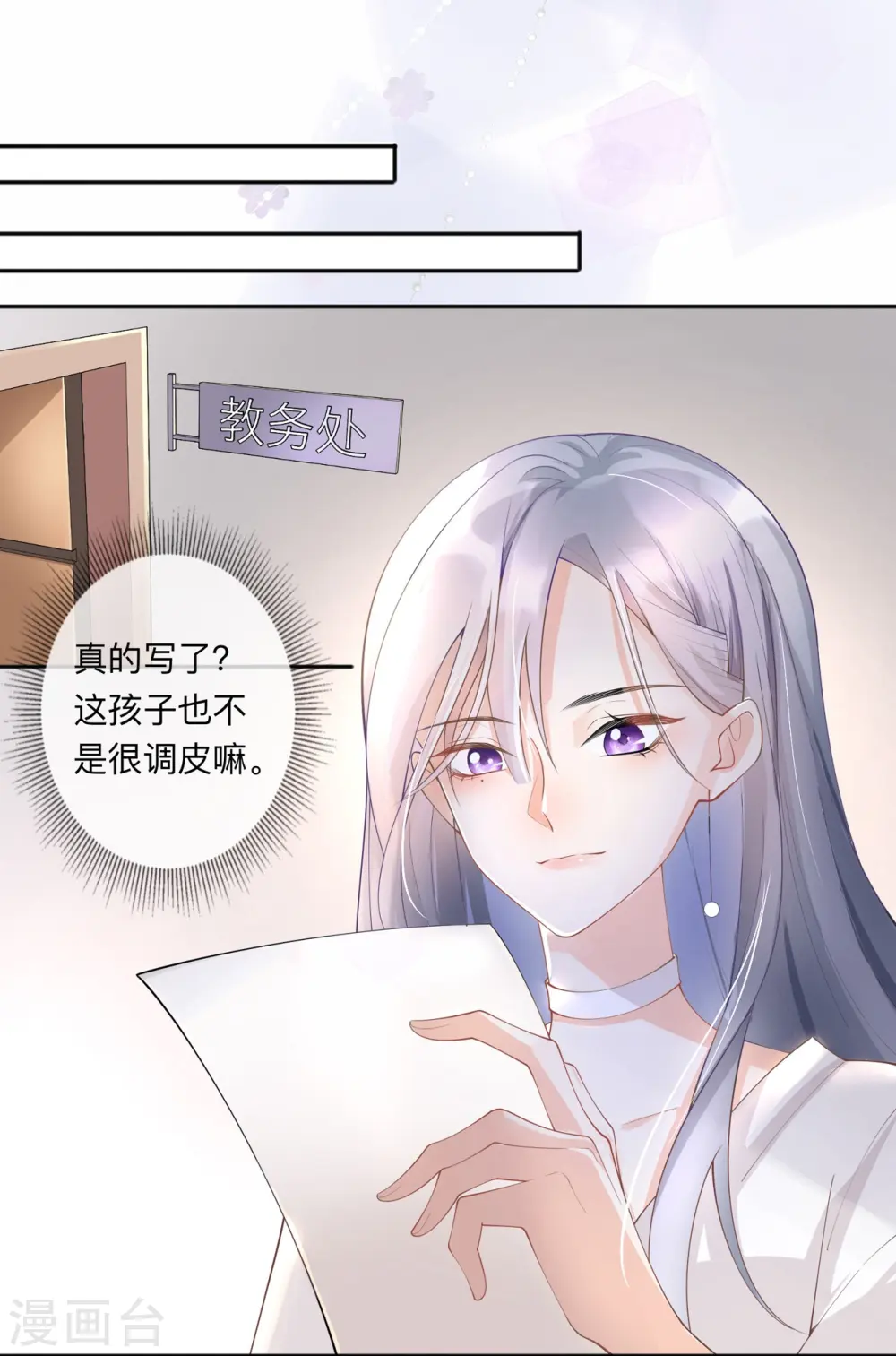 第5话 下次还敢 第5页