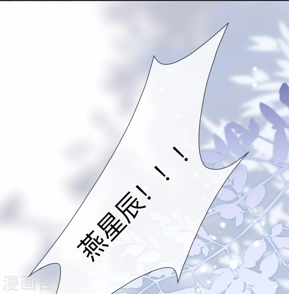 第5话 下次还敢 第9页