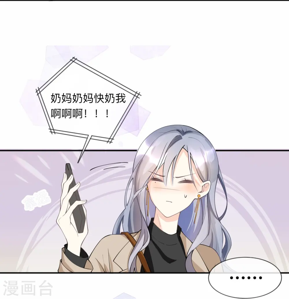 第5话 下次还敢 第21页